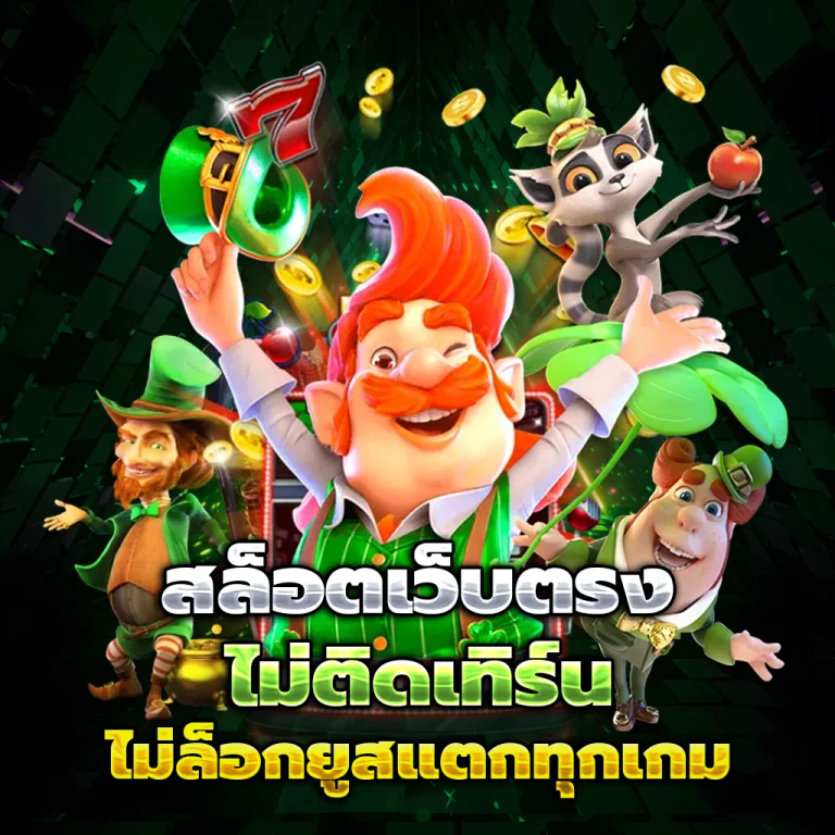 เว็บหวย มังกรฟ้า