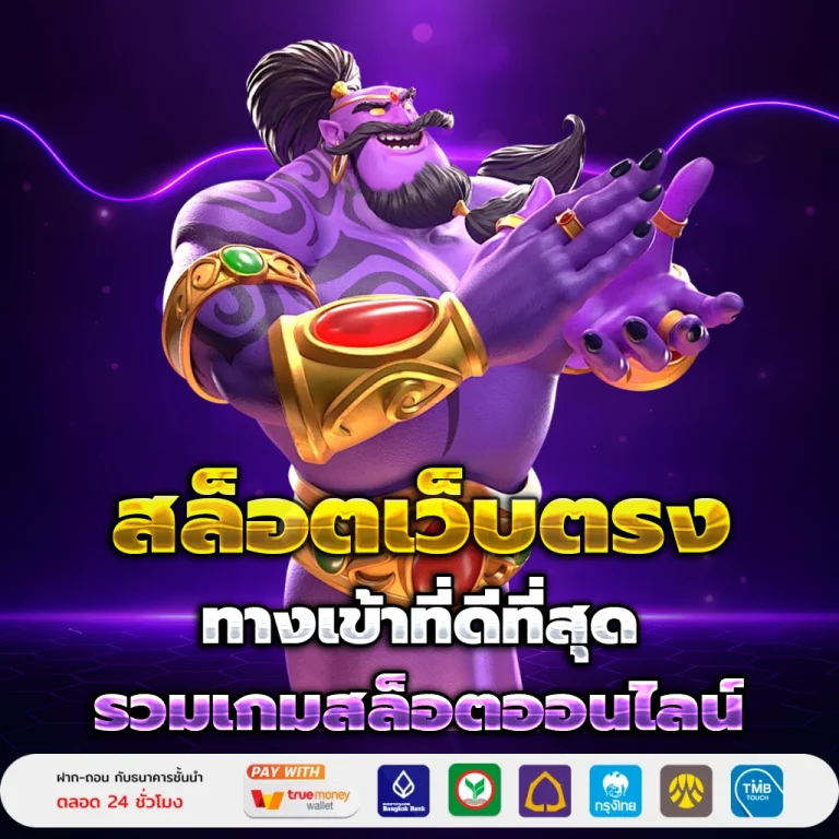 มังกรฟ้า เครดิตฟรี