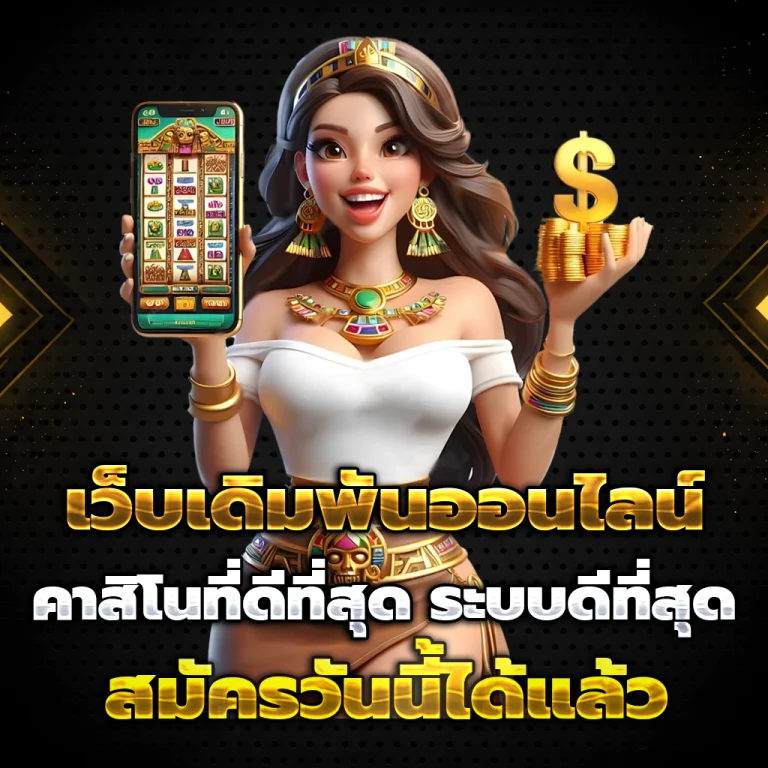 มังกรฟ้า huay