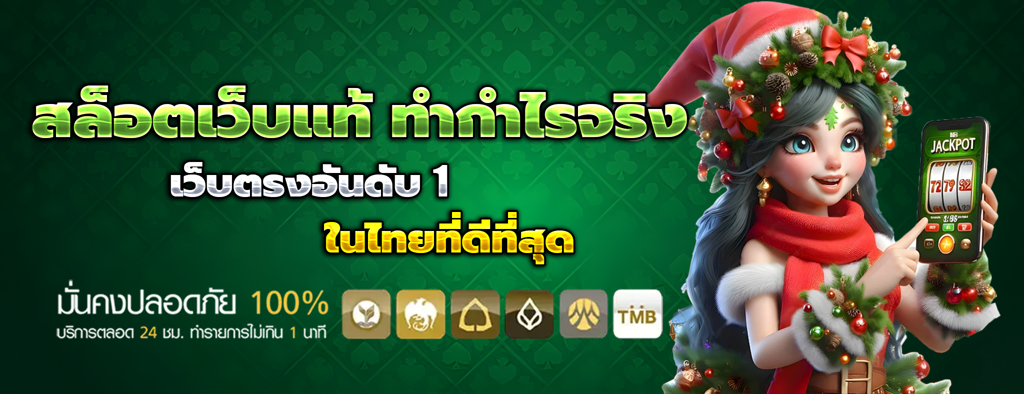 มังกรฟ้า หวยออนไลน์